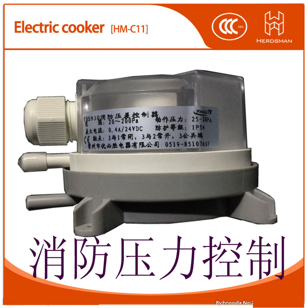 消防压差控制器YBS930差压开关/风压控制器/微风压开关