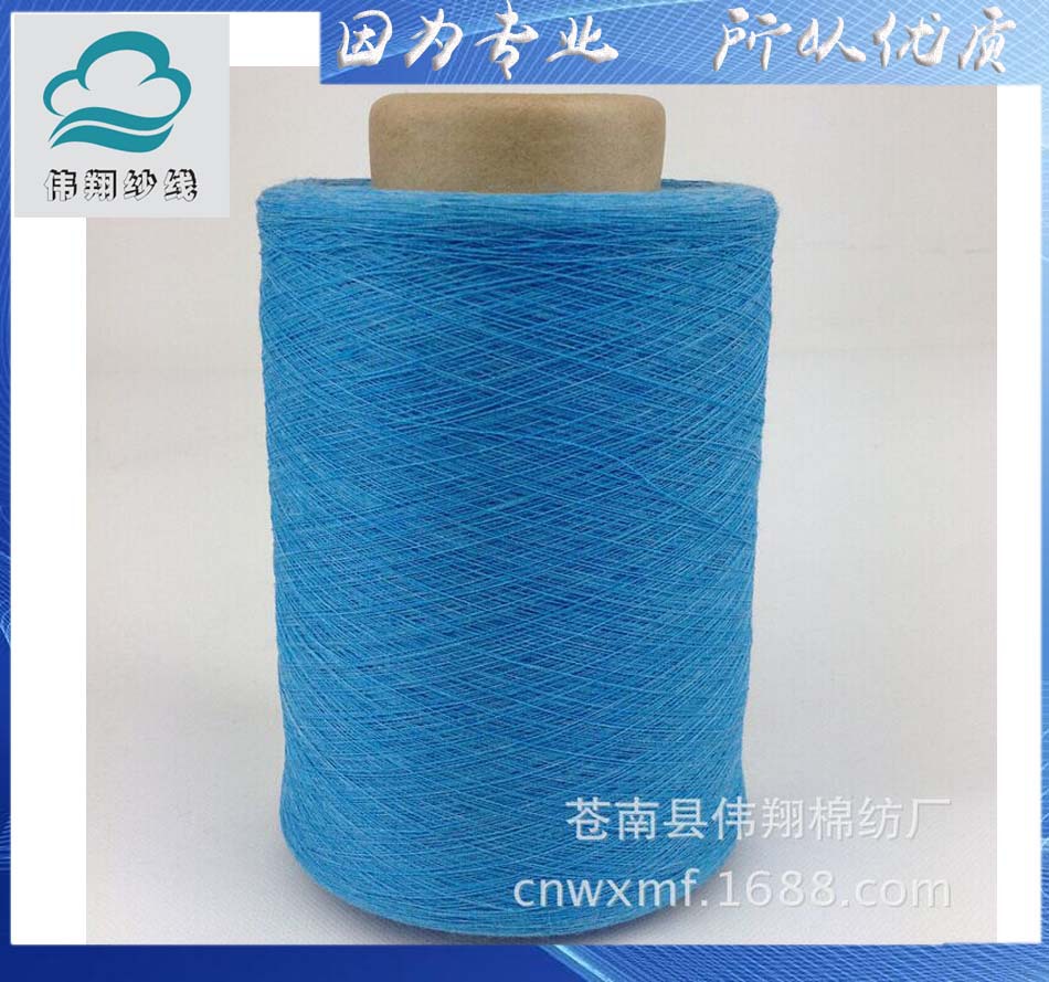 厂家供应蓝色 32支 涤棉纱 细致面料纱 服装布 T恤棉布纱棉纱纺织