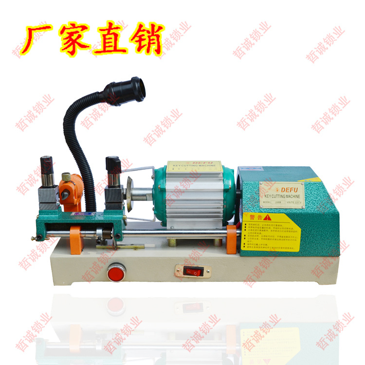 [DF268B]德富厂家直销 卧式配钥匙机 电子配钥匙机器 配钥匙机器