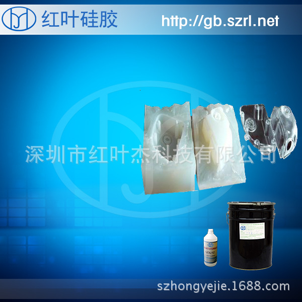 耐300度高温的硅胶  耐高温液体硅胶硅橡胶