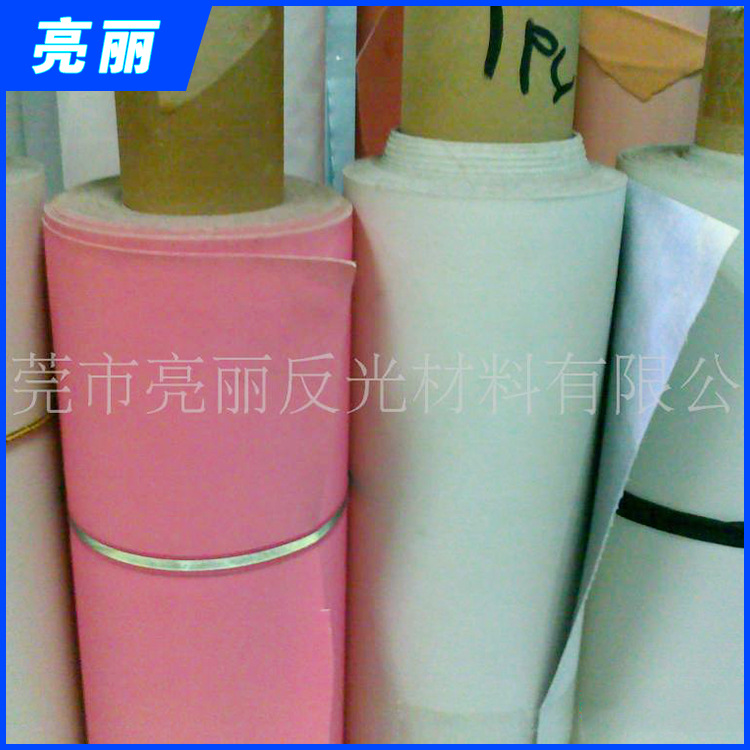 厂家直供各种反光材料 反光布 双面弹力反光布 彩色反光布