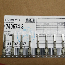 KET正品ST740674-3库存供应原装正品端子 2.2直形 插簧