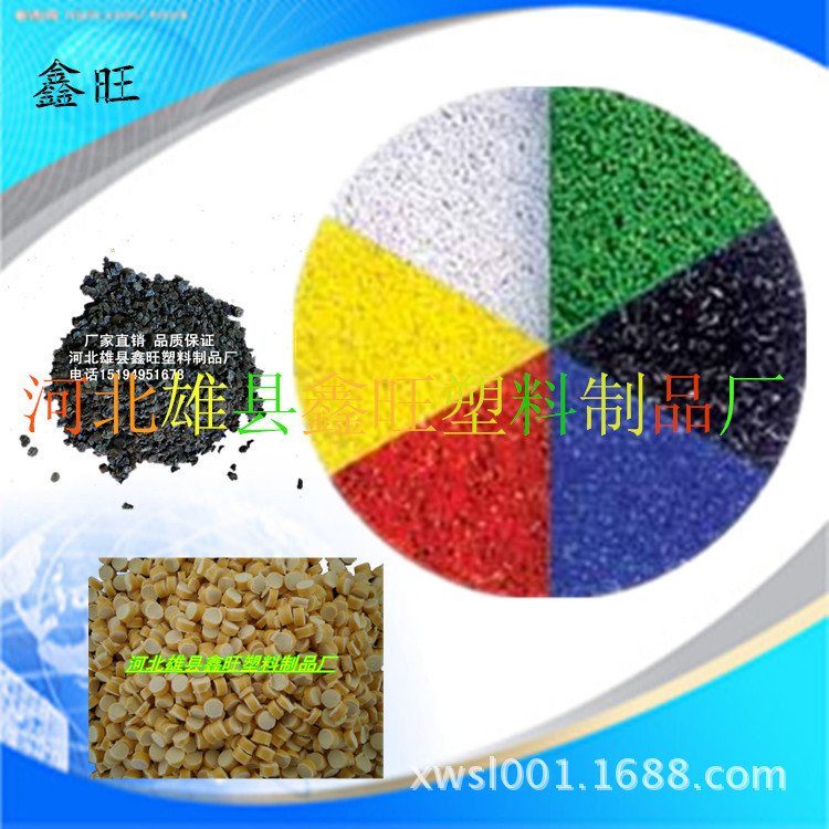 供应各种塑料再生颗粒颗粒jk|ms