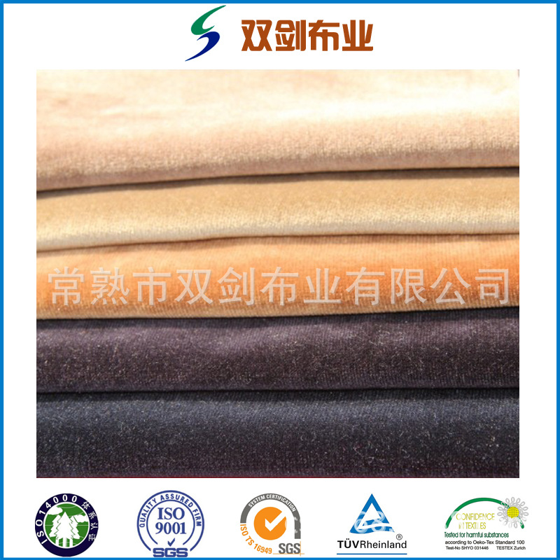 深色系男女西装 羽绒服 夹克面料 经典素色丽丝绒