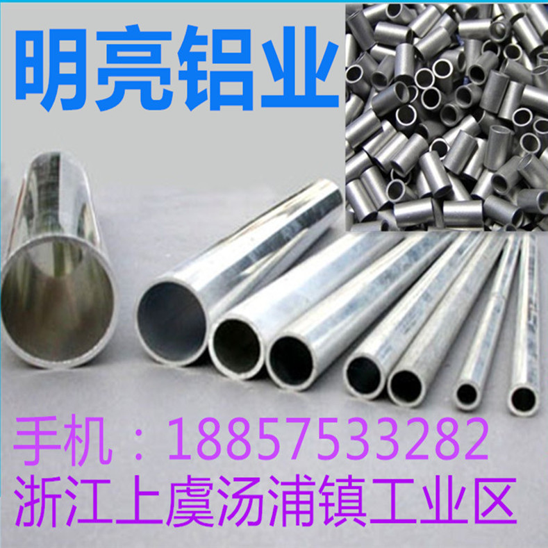 【诚信商家】供应精选推荐供应工业铝管 高品质铝管 铝方管