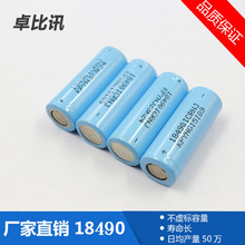 LED工矿头灯锂电池 电动车电瓶3.7V电池 医疗设备电芯18490锂电池