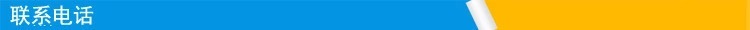 联系电话