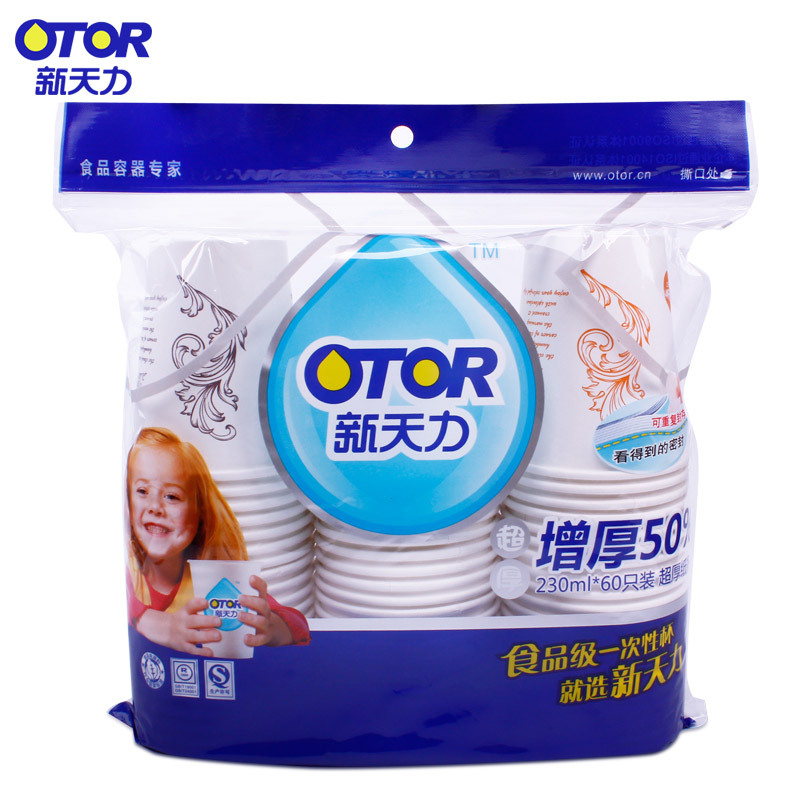 新天力超厚壹次性紙杯230ml*60只 食品木漿PE膜支持混批壹件代發
