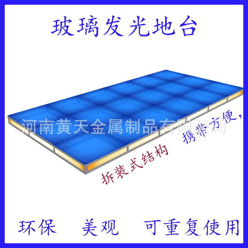 玻璃发光地台 车展 巡展 汽车4s店 商店 商场 发布会活动玻璃地台