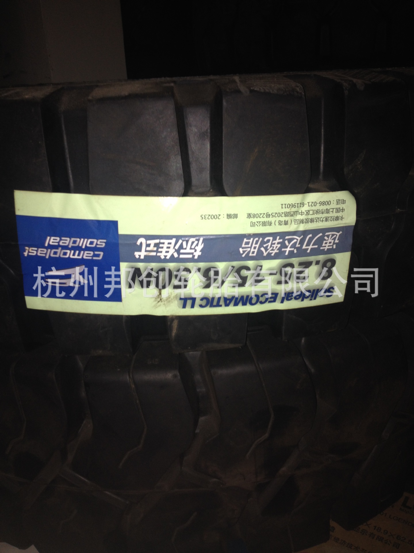 8.25-15solideal速力达RS330系列叉车实心轮胎实价供