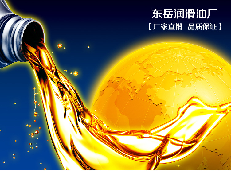 环保轧制油-乳化油_01