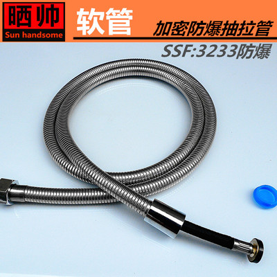 加密花洒软管不锈钢 EPDM编织防爆抽拉内管1.5米花洒接头管批发|ms