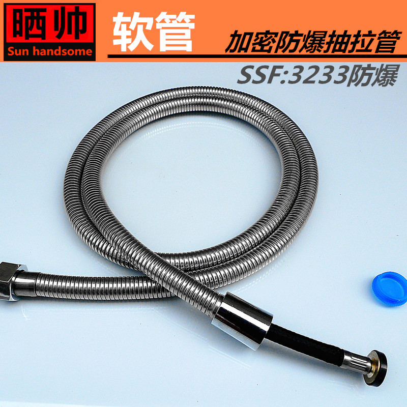 加密花洒软管不锈钢 EPDM编织防爆抽拉内管1.5米花洒接头管批发|ms