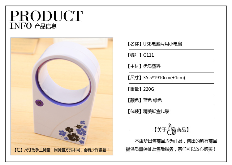 Ventilateur USB - Ref 400207 Image 18