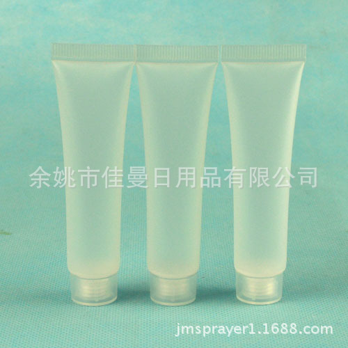 15克软管 洗面奶 护手霜 化妆品软管 翻盖 分装瓶 