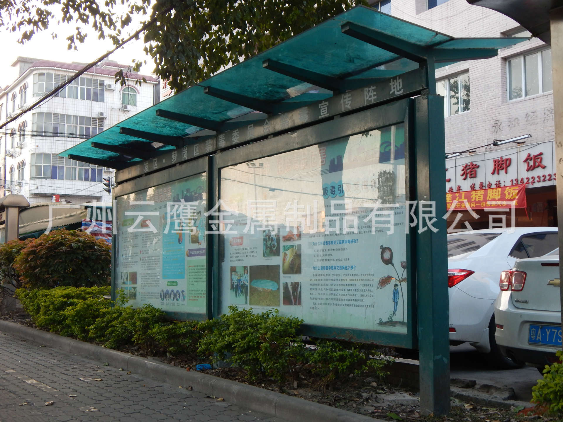 厂家专业制造小区宣传栏  烤漆宣传栏  户外宣传栏  不锈钢公交车