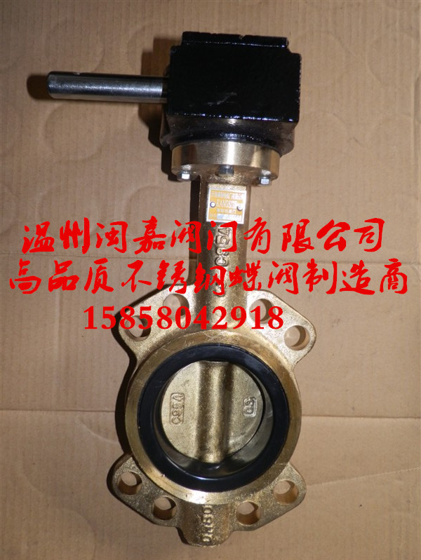 D943H-2.5C金属硬密封蝶阀