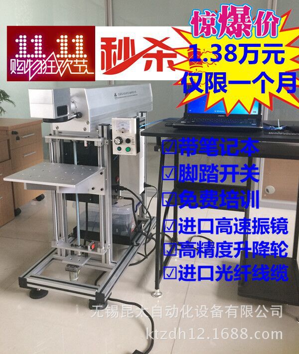 昆太CO2激光打标机  40W玻璃管激光打标机 皮革玻璃激光打标机