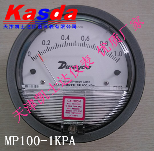 MP100-1KPA压差表，dweyda品牌差压表,dweyda压差计厂家