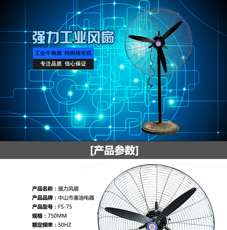厂家批发FS-75强力工业风扇 工业用风扇 工业落地扇 工业挂壁扇-阿里巴巴