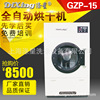 direct deal fully automatic Industrial dryer Hotel Laundry Washing machine equipment