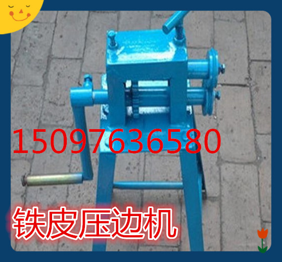 鐵皮卷圓壓邊機