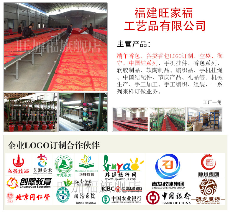 旺加福工厂图片+合作伙伴水印