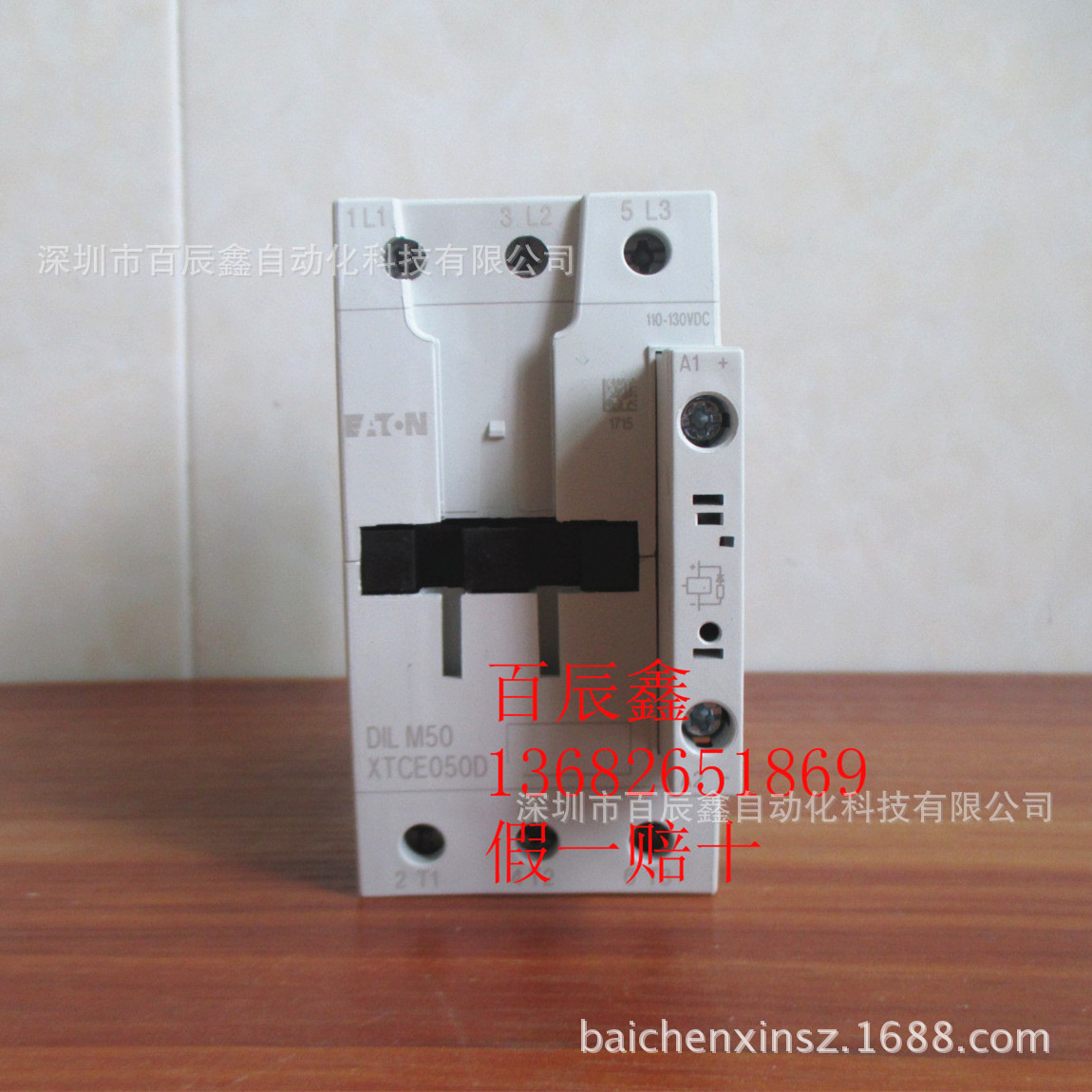 DILM50(RDC130) 原装穆勒接触器