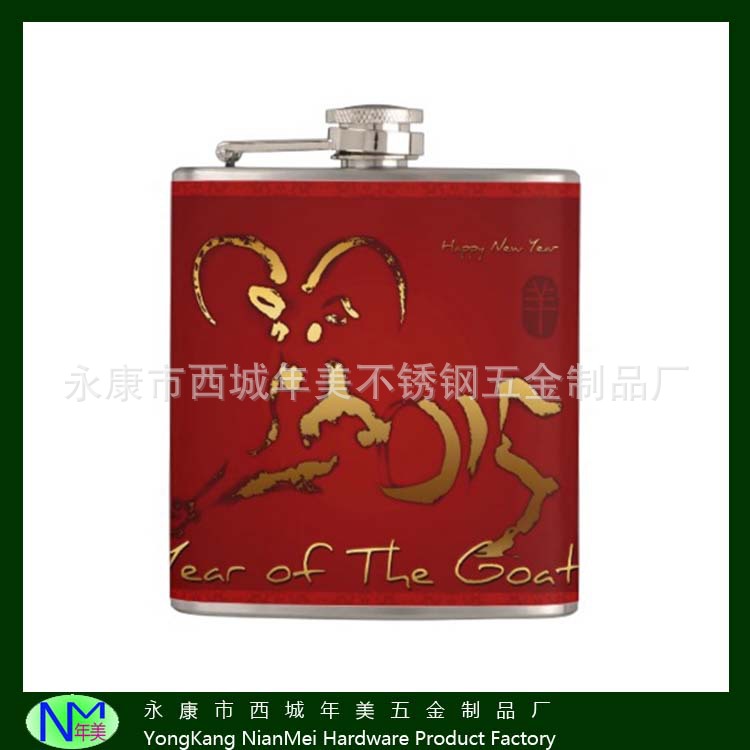 中式中国年随身酒壶套装