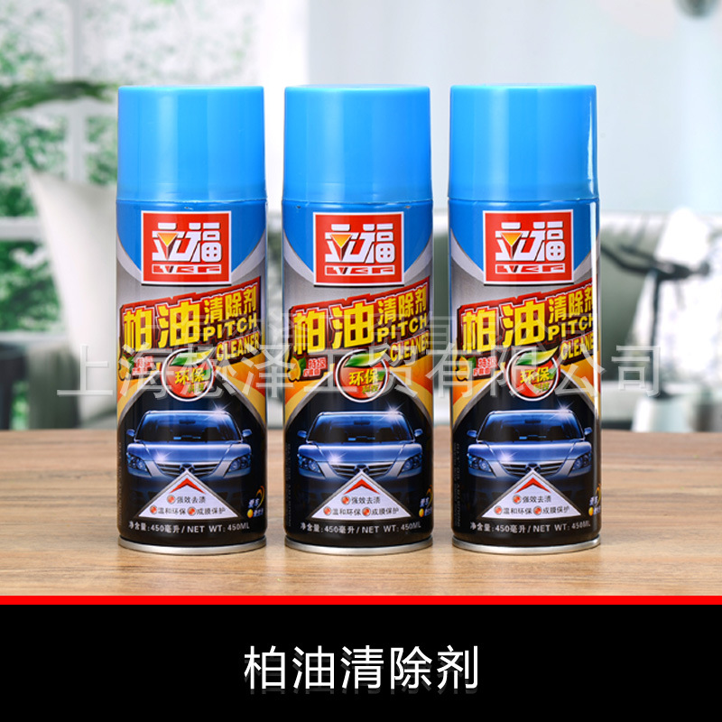 柏油清除劑