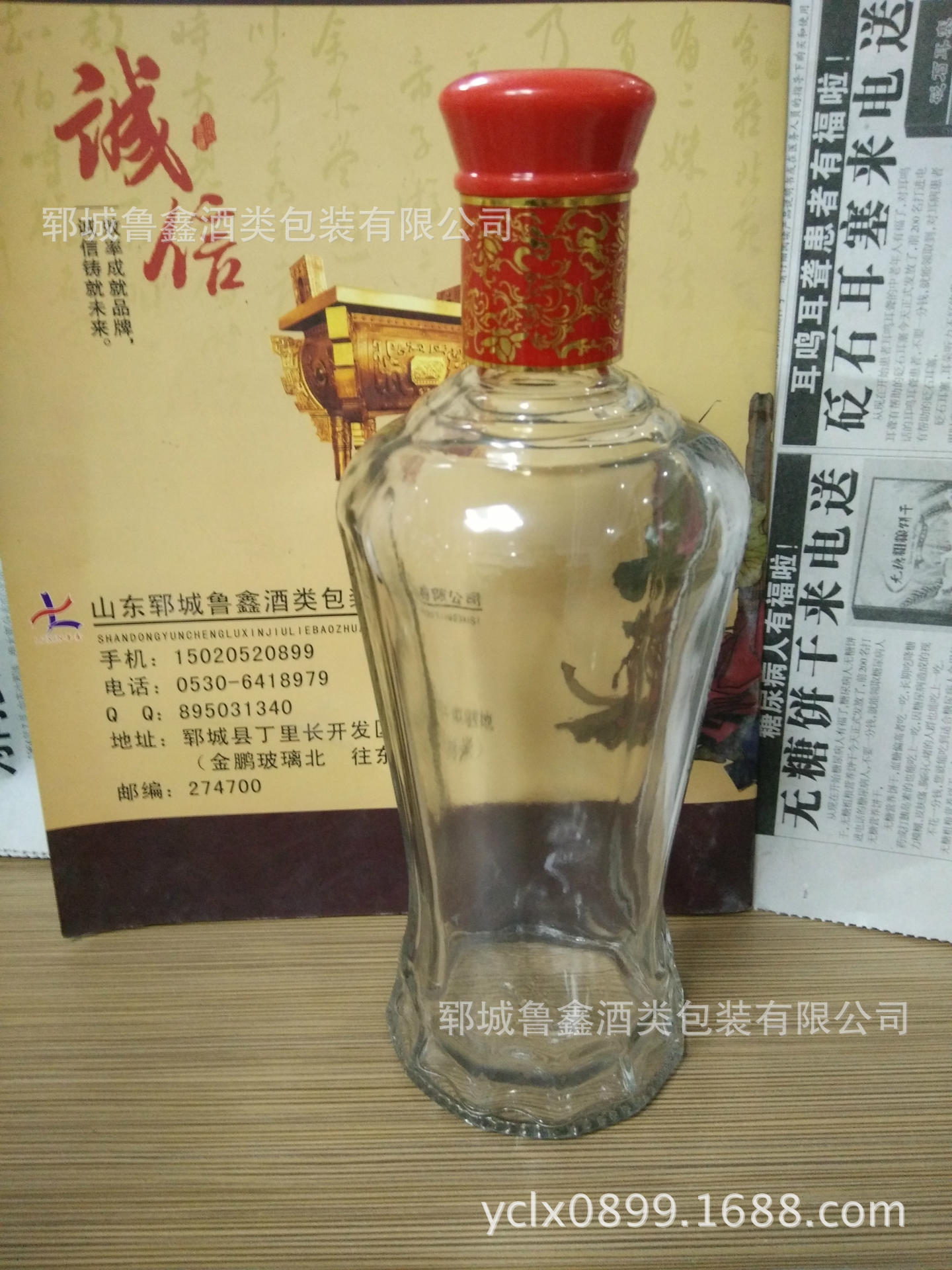 山东郓城鲁鑫玻璃厂家-批量生产500Ml--高白料玻璃酒瓶