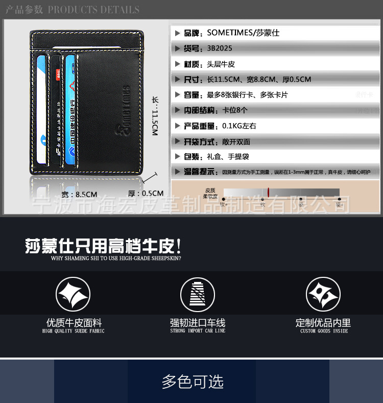 真皮雙麵卡包-展示_04