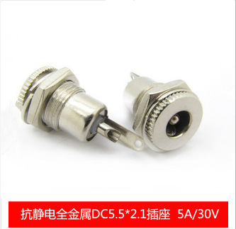 厂家直销金属dc插座dc-099全铜大电流2.0/2.5芯dc电源直流插座