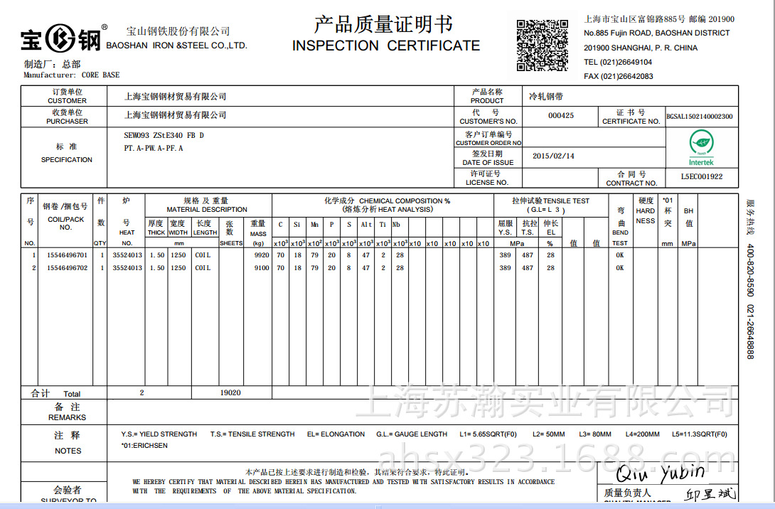 供应：低合金冷轧卷 冷轧板 冷轧钢带 SEW093 ZStE340