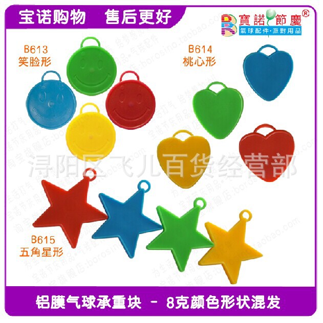 铝膜氦气 气球吊坠 承重挂件 气球配件大全|ms