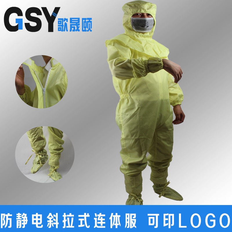 黄色网格斜拉式连体服主图