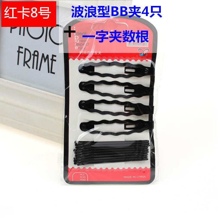 8波浪BB+大直_副本_副本