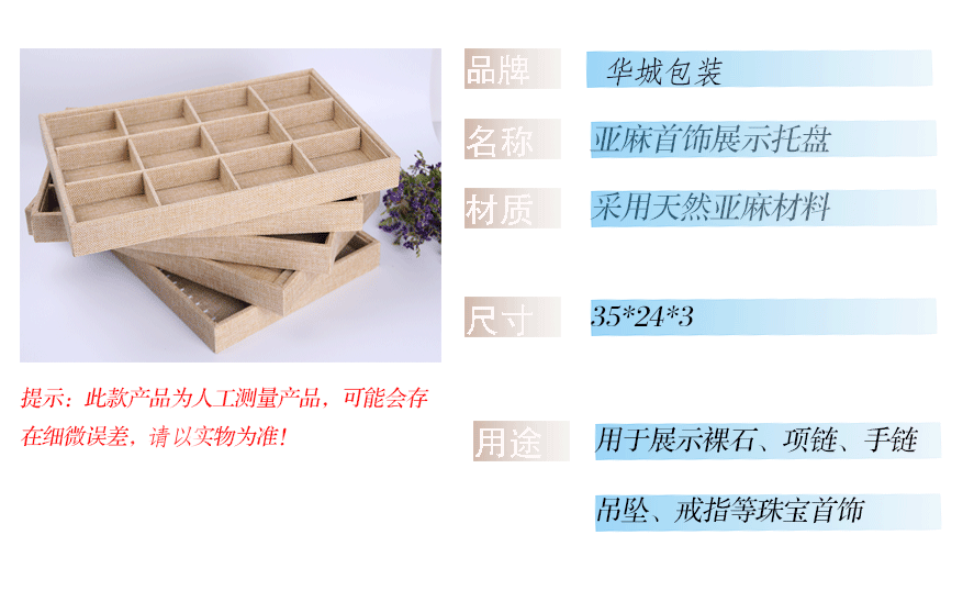 產品描述表格