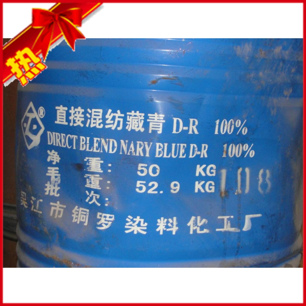 批发（零售） 直接混纺蓝D-RGL 上海、吴江价格优惠品质保证