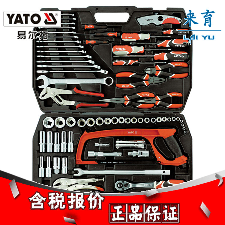 [含税]易尔拓正品79件套机工组套 YT-3892