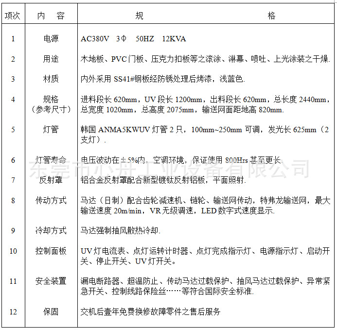 标签uv固化机_批发uva-502深圳标签uv固化机心舟实验输送式uv