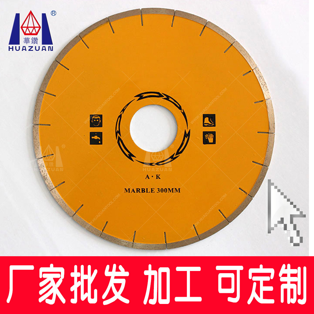 厂家批发可定制加工石材切割片大理石金刚石石灰岩锯片锋利 