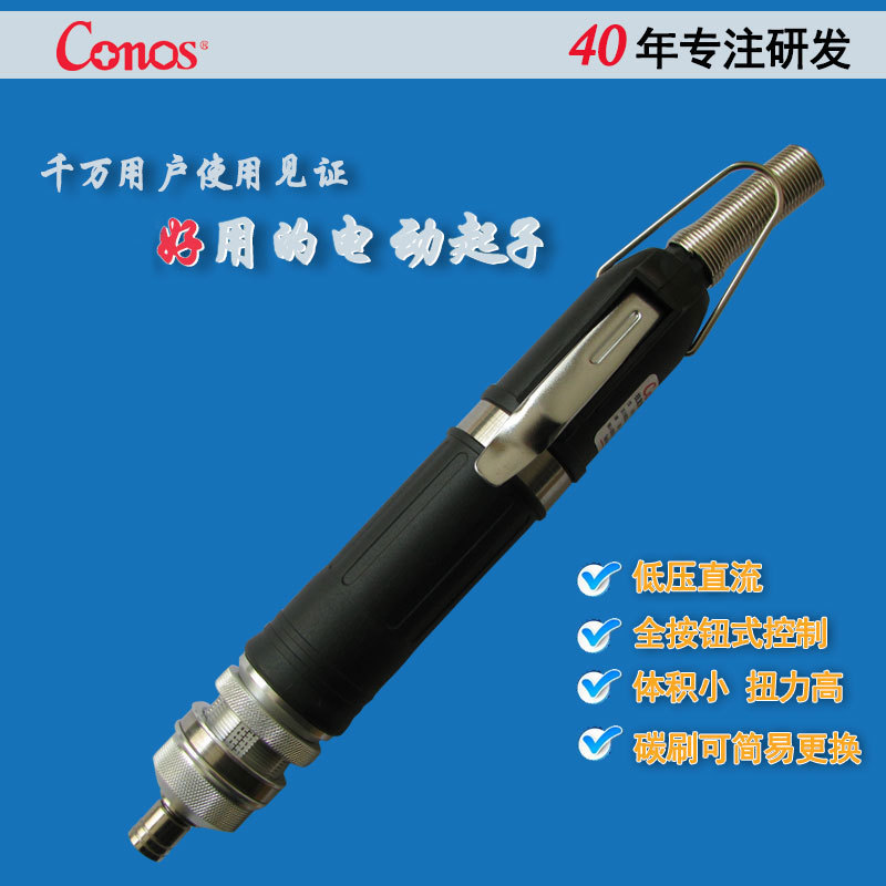 低压直流台湾技友电动起子机RE-4800 全自动电动螺丝刀电批库存