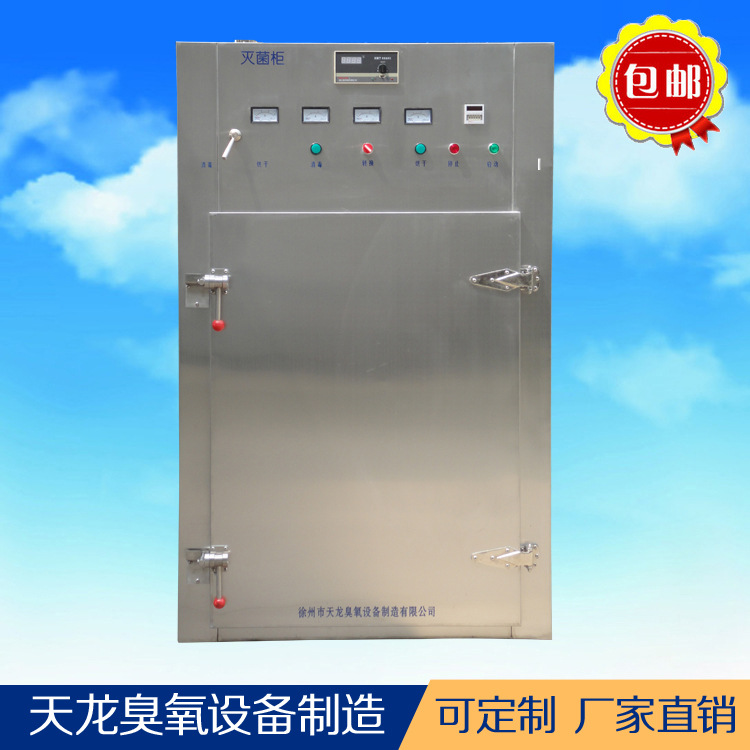 臭氧发生器 高温消毒烘干灭菌柜 臭氧高温双效灭菌柜