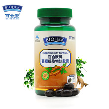 葛根提取物大豆磷脂软胶囊OEM贴牌