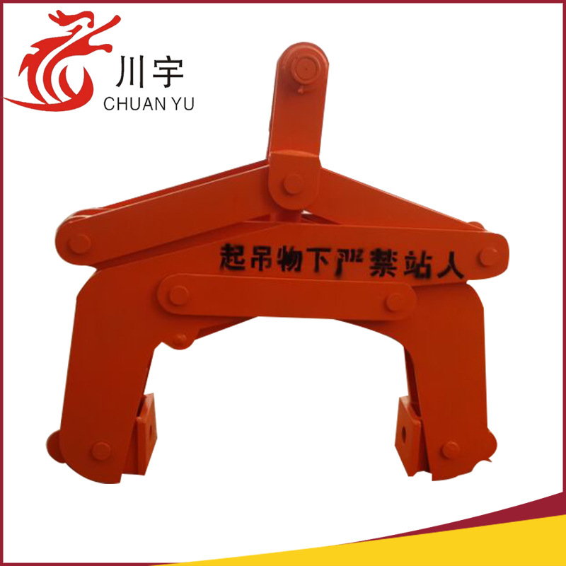 厂家供应 川宇钢锭吊具 高强度工字钢吊具 自重紧锁吊具