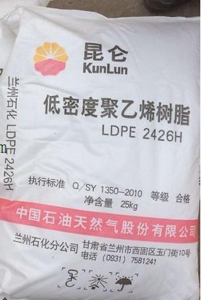 LDPE/兰州石化/2426H 薄膜级 吹塑级 注塑级 透明级 耐温
