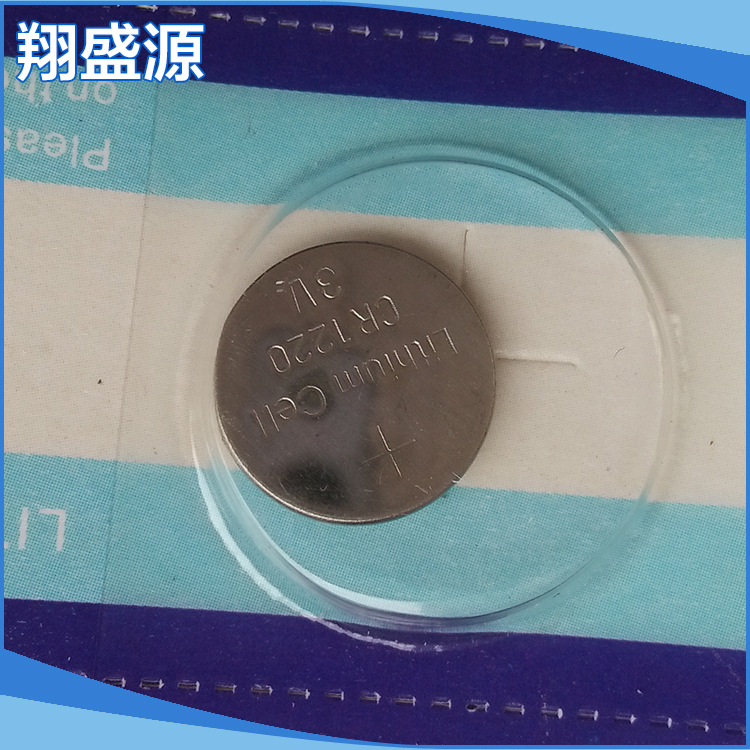 电池CR1220卡装电池 5个一卡 ，10个一卡，卡纸吸塑全封 翔盛源