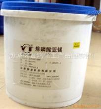 济南益鸿销售焦磷酸亚锡 电镀级焦磷酸亚锡 云锡牌焦磷酸亚锡