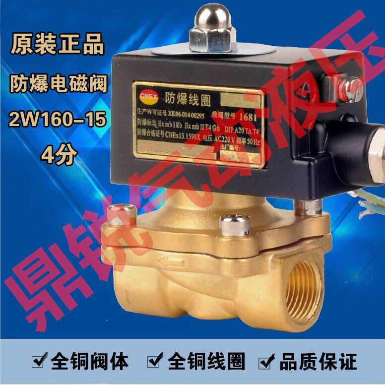 4V310-10 电磁阀 G3/8 二位五通单电控 防爆电磁阀 4M310-10